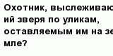 question
