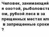 question