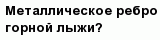 question