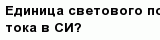 question