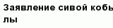 question