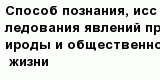 question