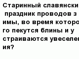 question