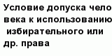 question