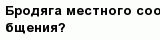question