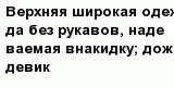 question