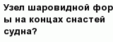 question