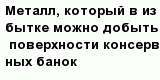 question