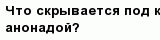 question