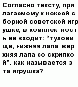 question