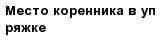 question