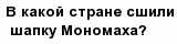 question