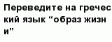 question