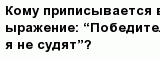 question