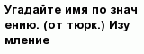 question