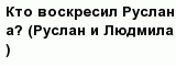 question