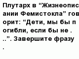 question