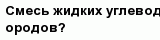 question