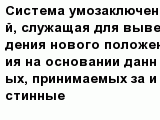question