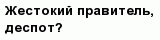 question