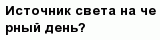 question