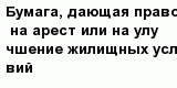 question