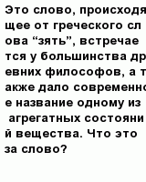 question