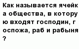 question
