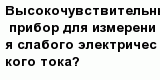 question
