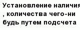 question