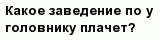 question