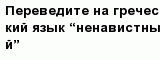 question