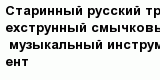 question