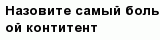 question