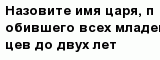 question
