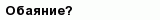 question