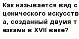 question