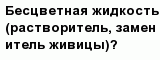question