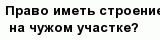 question