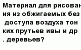 question