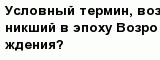 question