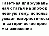 question