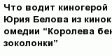 question