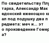 question