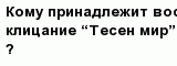 question