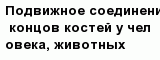 question