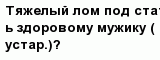 question