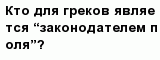 question
