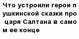 question