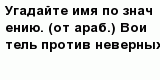 question